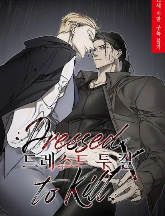 드레스드 투 킬(Dressed to Kill)