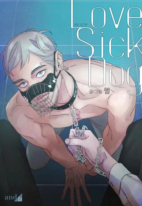 Love Sick Dog (러브 시크 독)