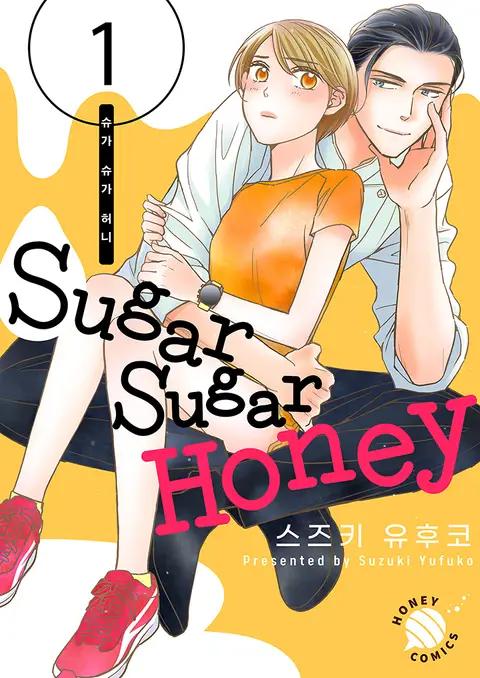 [허니] Sugar Sugar Honey(슈가 슈가 허니)